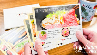 贈り物に喜ばれるお肉のカタログギフト 人気の理由とは？