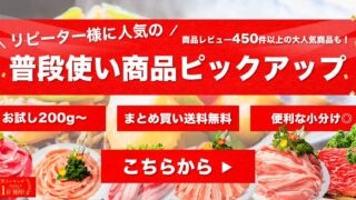 楽天市場でご家庭の肉料理用にぴったりな牛肉や豚肉をお探しですか？高品質なお肉をお得にお届けしている当店にお任せください！